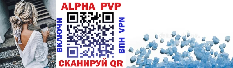 Alpha PVP мука  Мещовск 