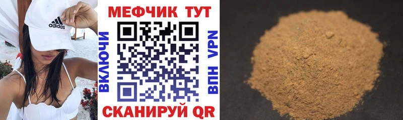 МЕФ mephedrone  цены   Мещовск 