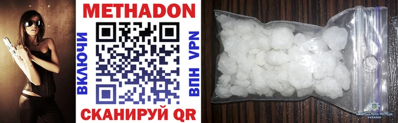 МЕТАДОН methadone  цены   darknet клад  Мещовск 