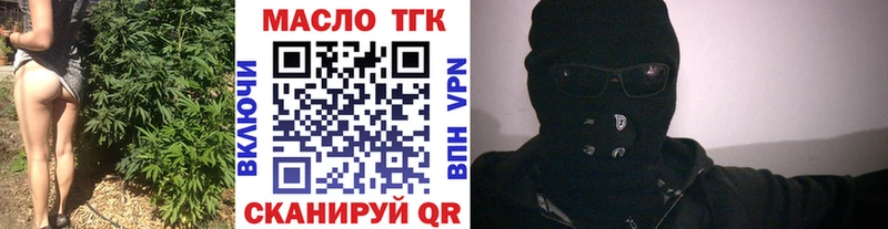 ТГК вейп с тгк  наркота  Мещовск 